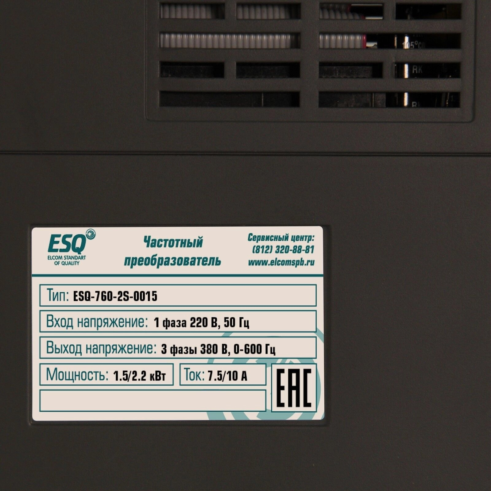 ESQ-760-2S-0015 1.5/2.2кВт, 220 В ESQ-760-2S-0015 1.5/2.2кВт, 220 В