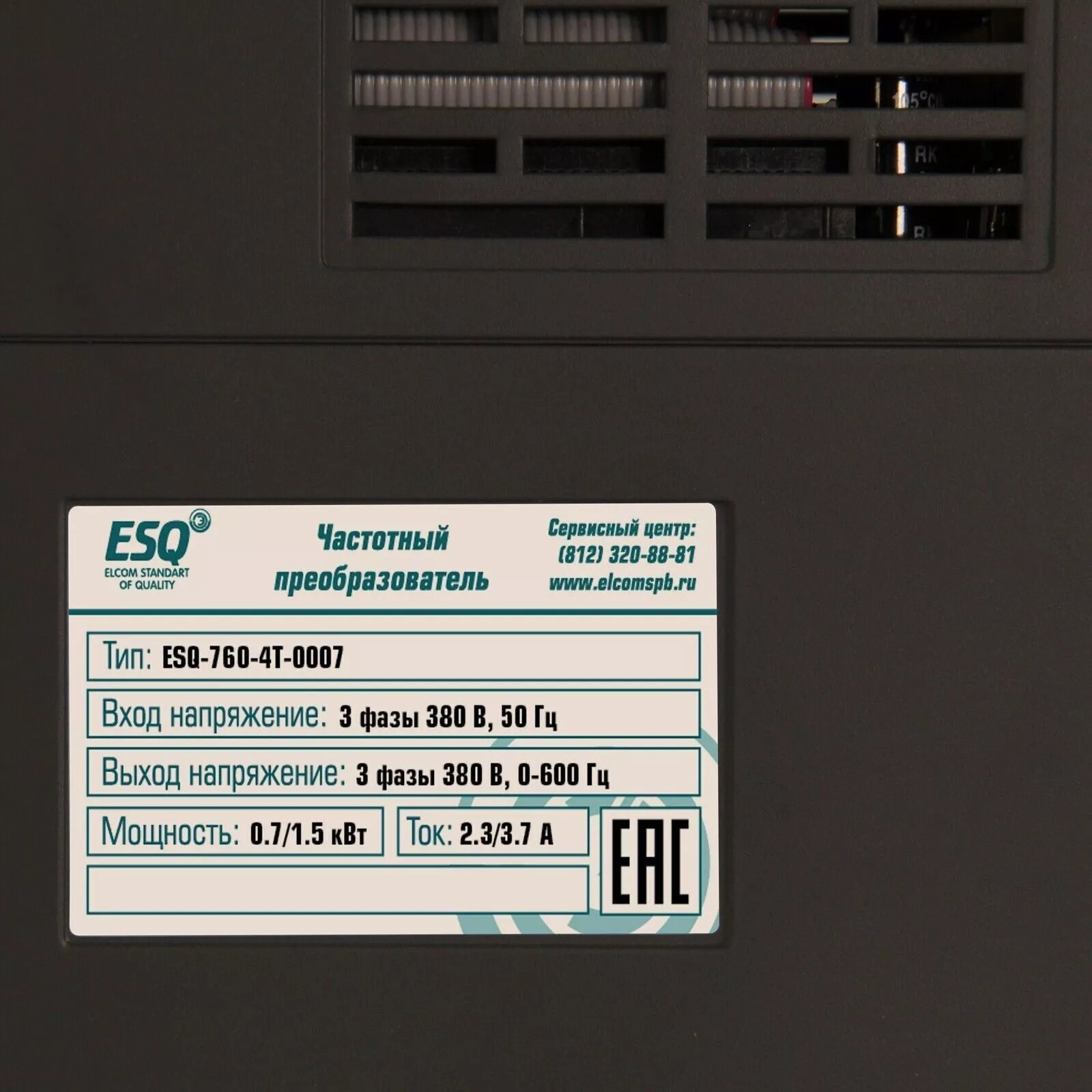 ESQ-760-2S-0007 0.75/1.5кВт, 220 В